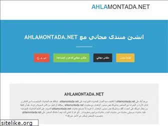 ahlamontada.net