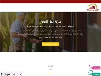 ahlelhgaz.com