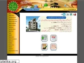 ahlesunnat.net