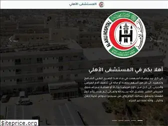 ahli.org