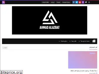 ahmadalazbatt.blogspot.com