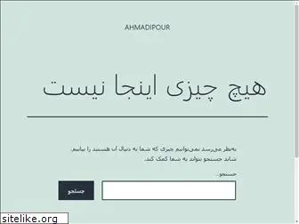 ahmadipour.com