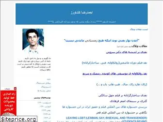 ahmadk.blogfa.com