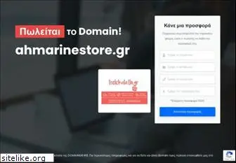 ahmarinestore.gr