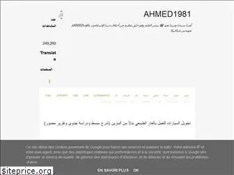 ahmed-1981.blogspot.com