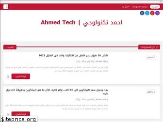 ahmed-tech.com