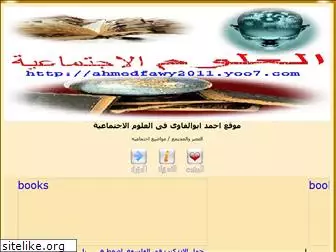 ahmedfawy2011.yoo7.com