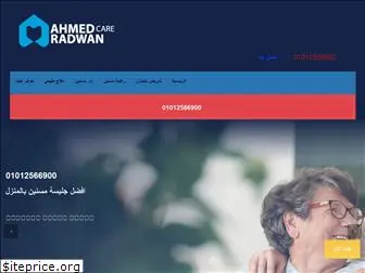 ahmedradwan-eg.com