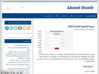 ahmedshoeib.net