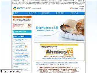 ahmics.com