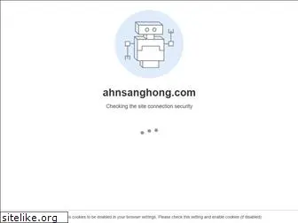 ahnsanghong.com