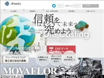 ahresty.co.jp