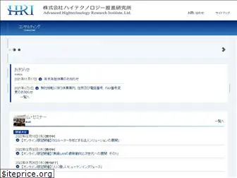ahri.co.jp