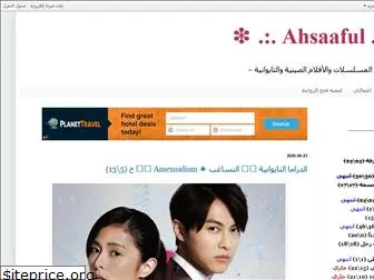 ahsaaful.blogspot.com