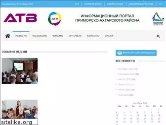 ahtaritv.ru