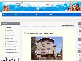 ahtopol-hotelikvartiri.com