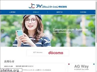 ai-communication.co.jp