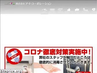 ai-corpo.co.jp