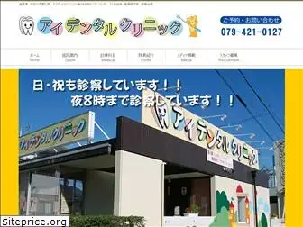 ai-dental-clinic.jp