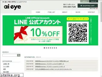 ai-eye.jp