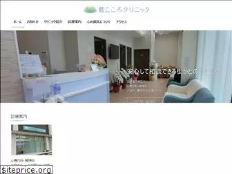 ai-kokoroclinic.com