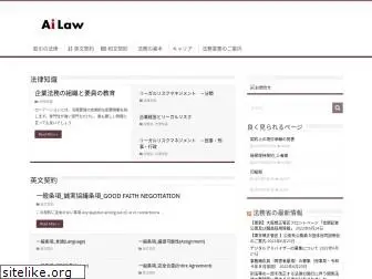 ai-law.co