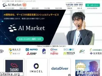 ai-market.jp