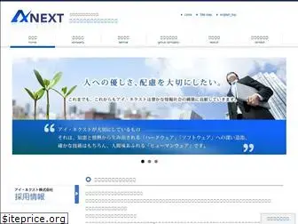 ai-next.com