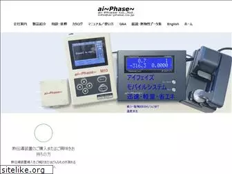 ai-phase.co.jp