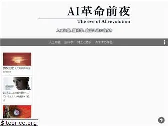 ai-revolution.net