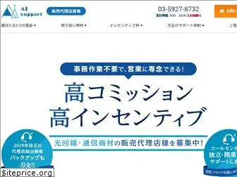 ai-salesagent.jp