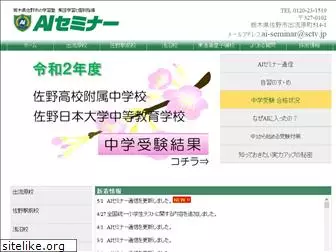 ai-seminar.net