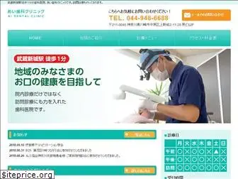 ai-shika-clinic.com