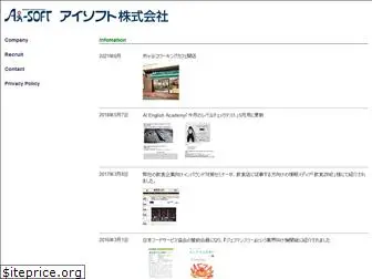 ai-soft.co.jp