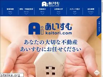 ai-sumu-kaitori.com