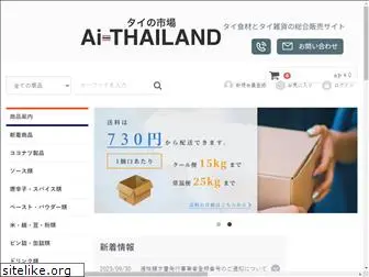 ai-thailand.com