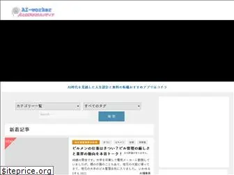 ai-worker.jp