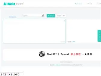ai-write.com