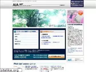 aia.jp