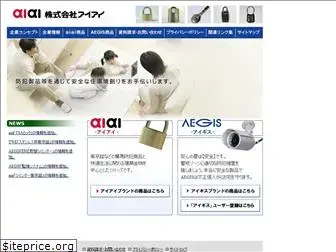 aiai-e.com