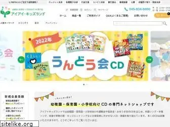 aiaikids.co.jp