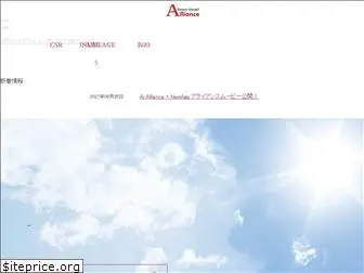 aialliance.co.jp