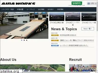 aibaworks.co.jp