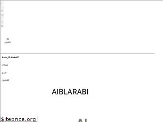 aiblarabi.com