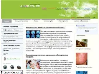 aibolita.ru