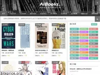 aibooks.cc