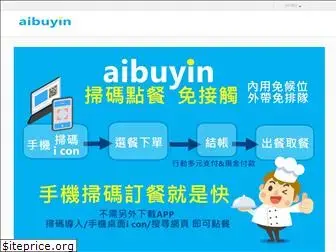 aibuyin.com