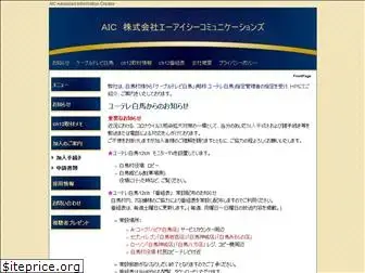 aicc.co.jp