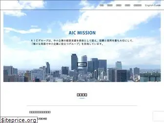 aicgroup.gr.jp