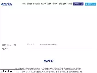 aichi-meisei.com